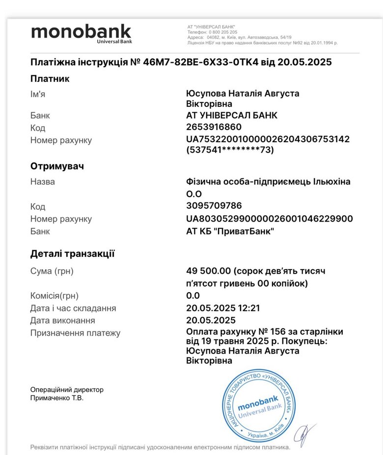 Сбор помощи защитникам на передовой