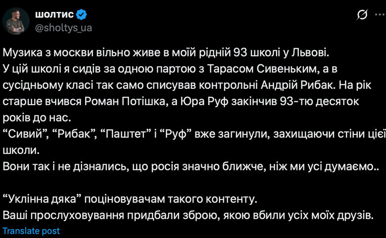 У Львові школярі танцювали під пісні Моргенштерна