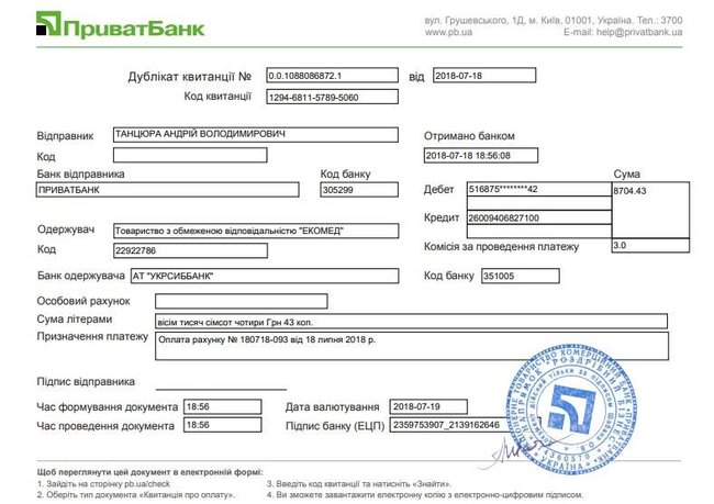 Небайдужі громадяни зібрали 25,4 тис. грн на операцію 23-річному стрілку-зенітнику, - волонтер Танцюра 03