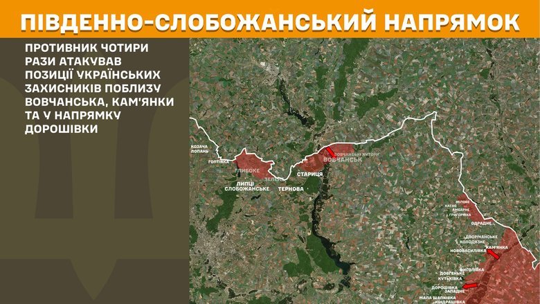 Ситуация на фронте на утро 27 сентября