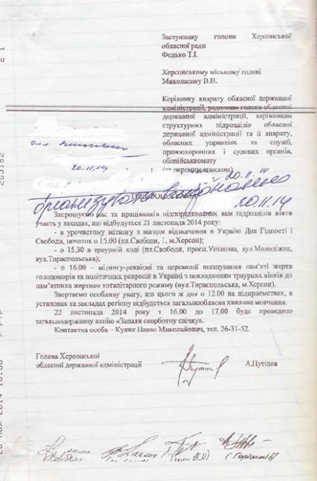 майдан херсон бюджетники