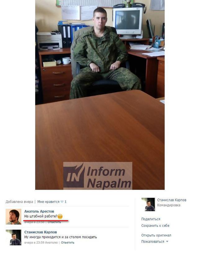 армия рф оккупанты