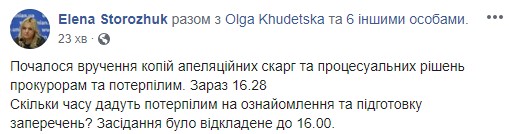 Рассмотрение апелляции на арест экс-беркутовцев затягивается. Материалы для ознакомления раздали лишь в 16:30, - адвокат Сторожук 02