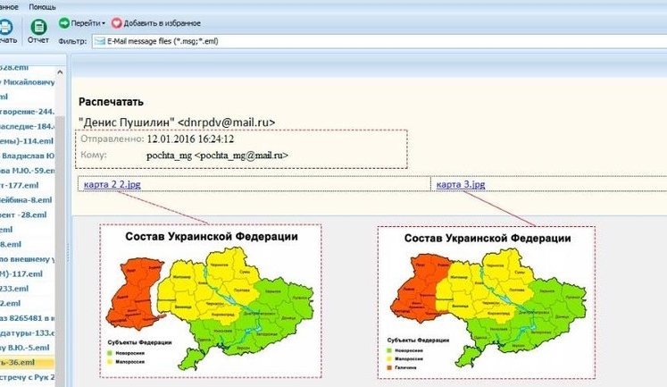 Ukraine’s separation, Kremlin puppets appointed as “LPR”/“DPR” leaders: Ukrainian hackers unveil another portion of alleged Surkov’s correspondence. PHOTO