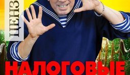 Налоговые каникулы строгого режима