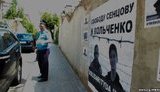 мвд сенцов