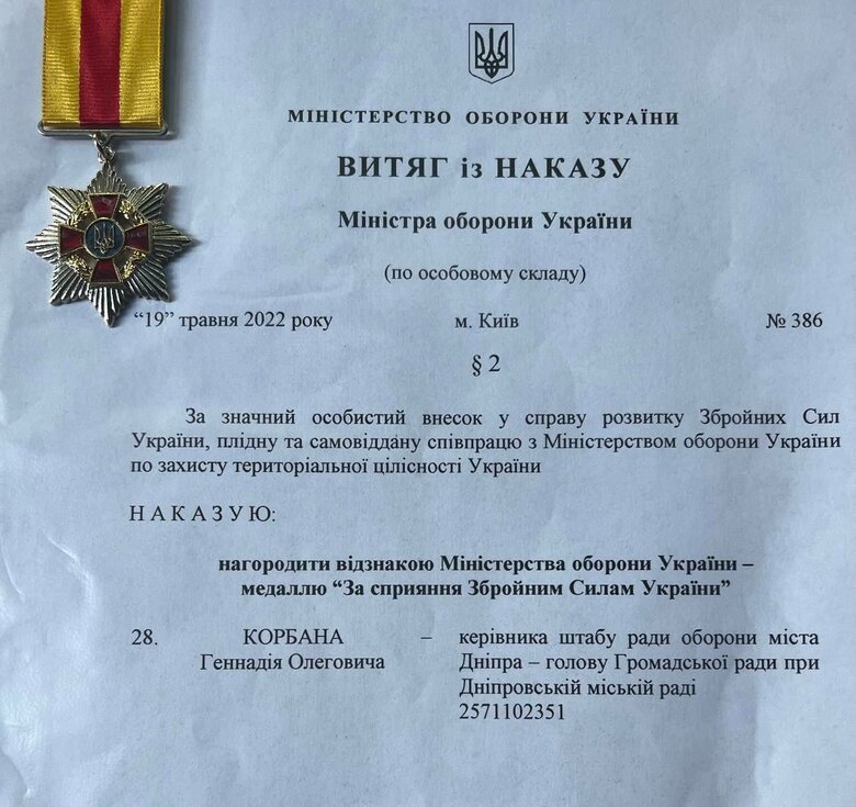 Корбана позбавили громадянства, хоча він був головою штабу оборони Дніпра 03 Корбана позбавили громадянства, хоча він був головою штабу оборони Дніпра 03