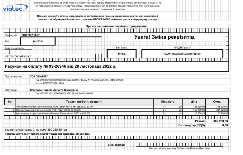 На Бахмутському напрямку - пекельні бої. ЗСУ потрібні квадрокоптери, тепловізори, приціли та рації, - волонтерка Юсупова 09