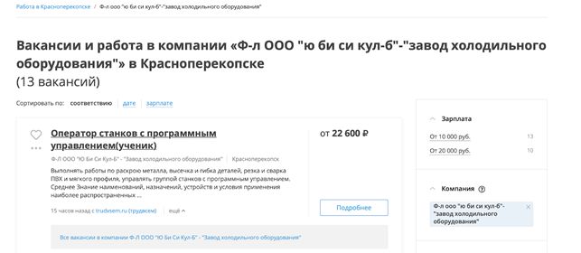 Как международные компании обходят крымские санкции. Реакция мирового и украинского сообщества 02