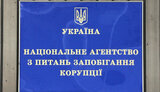 назк