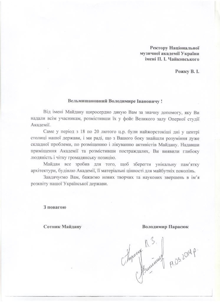 док