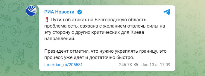 Проблема есть, - Путин впервые отреагировал на ситуацию на Белгородщине 01