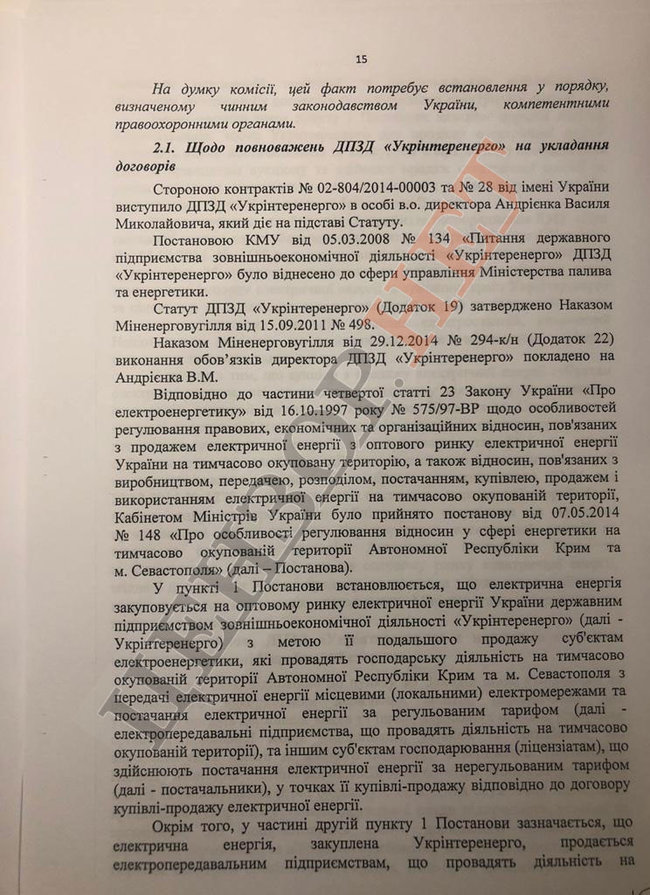 Плівки Суркова - Медведчука: Контракти з РФ про постачання електроенергії в окупований Крим визнавали півострів російським 06