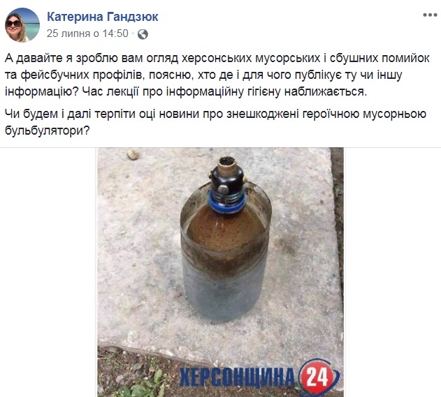 Облили кислотою херсонську чиновницю Гандзюк, яка боролася із сепаратистами і корупцією місцевих силовиків. У неї серйозні опіки, - журналіст 05