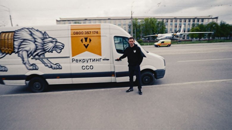 рекрутинг