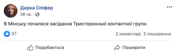 У Мінську відбувається зустріч ТКГ, - Оліфер 01