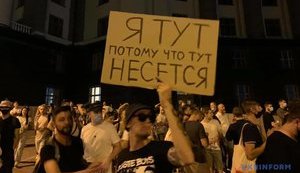 Протестующие против закрытия дискотек устроили танцы под Кабмином. ФОТОрепортаж