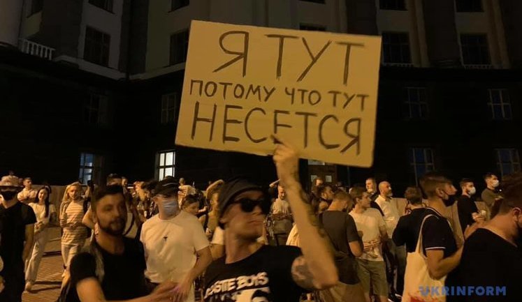 Протестующие против закрытия дискотек устроили танцы под Кабмином. ФОТОрепортаж