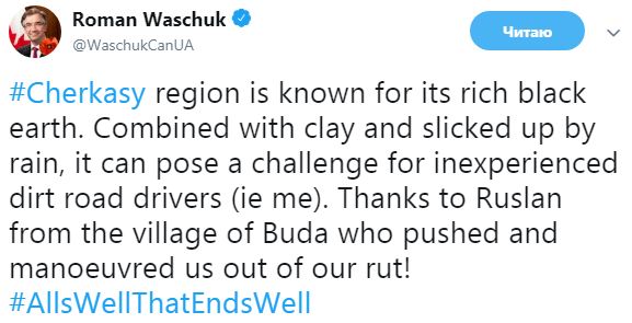 Canada ambassador Waschuk got stuck in Cherkasy region 03