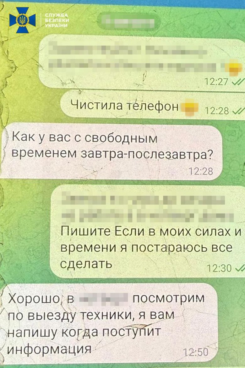 Предательница из Одессы