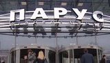 Столичный бизнес-центр "Парус" Алиева начали распродавать по частям, – СМИ