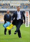 Поздравление Президента