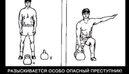 Разыскивается особо опасный гиреносец