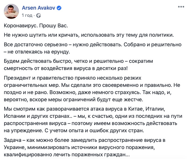 Імовірно, незабаром обмежувальні заходи будуть ще жорсткішими, - Аваков 01