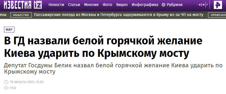 Most protected in world: since beginning of full-scale war, Russian authorities assured of impossibility of attack on Crimean bridge 14