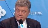 порошенко