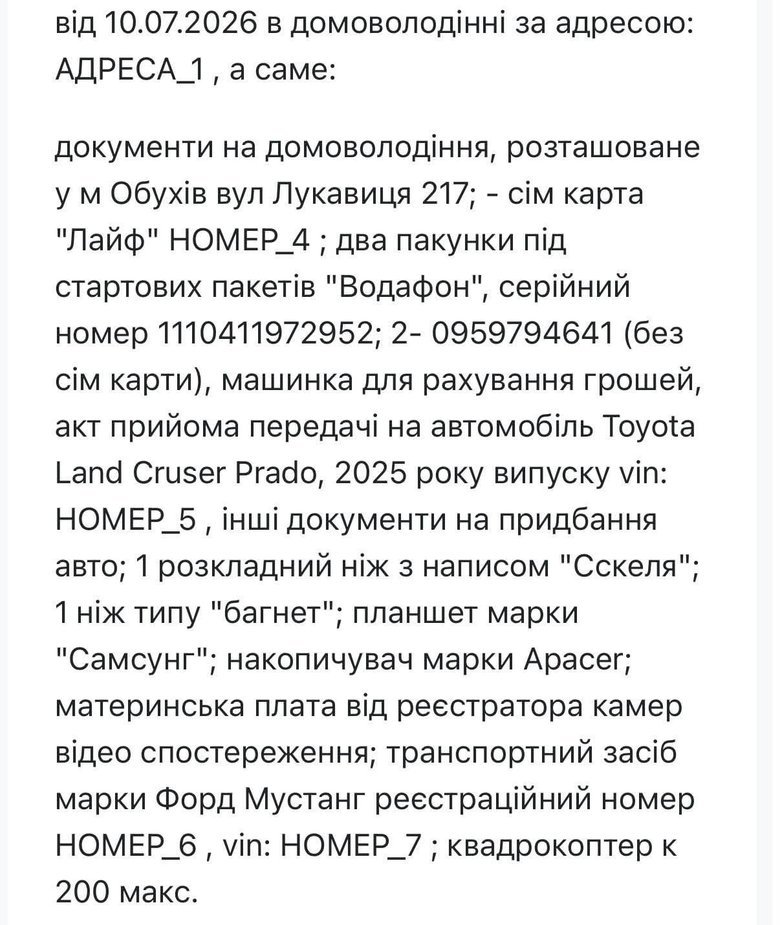 Нові подробиці щодо вбивства братів Мосейчуків: судові документи