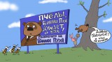 Предвыборная агитация