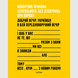 Новогоднее выступление