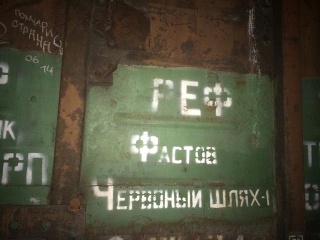 контрабанда блокада поезд донбасс