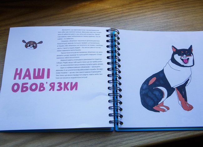 В Украине презентовали Простую Конституцию для детей, - ОП 04