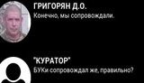 "БУКи ми супроводжували. Через нуль багато техніки проходило: і танчики, і беемпешки, і БК проходило", - нові записи вербування "вагнерівців". АУДIО