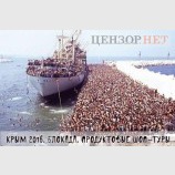 Блокада