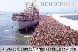 Блокада