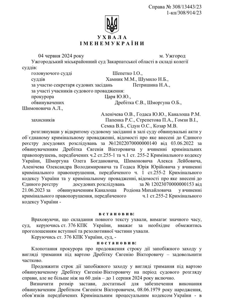 Справа авторитета Дребітко