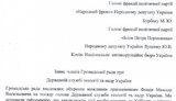 госгеонедр фощий