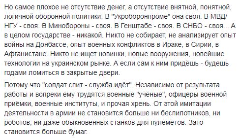 Онанизм и болтовня, - волонтер Касьянов раскритиковал встречу военных и производителей робототехнических комплексов 03