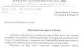 У Азарова соврали, что к ним не обращалась американские аудиторы, - Власенко. ДОКУМЕНТ