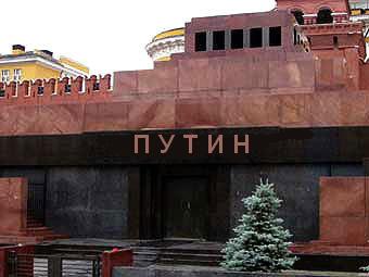 путин мавзолей