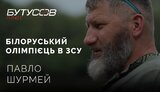 шурмей
