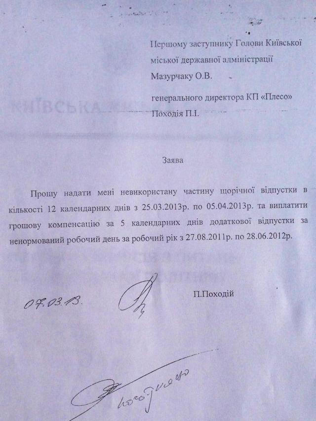 Цензор.НЕТ Изображение