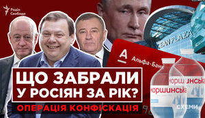 "Альфа-Банк", Ocean Plaza, "Прем’єр палац": прокремлівський бізнес знаходить способи заробляти в Україні попри блокування і арешти, - "Схеми". ВIДЕО