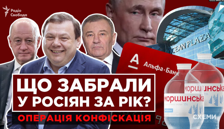 "Альфа-Банк", Ocean Plaza, "Прем’єр палац": прокремлівський бізнес знаходить способи заробляти в Україні попри блокування і арешти, - "Схеми". ВIДЕО