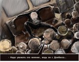 Уважать мнение?
