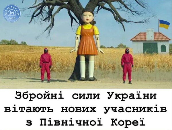 фотожаба