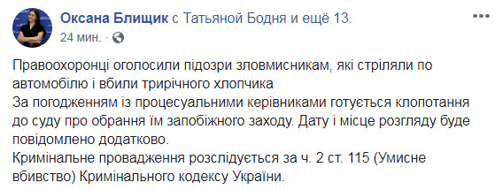Убивство дитини в центрі Києва: зловмисникам оголосили про підозру 01